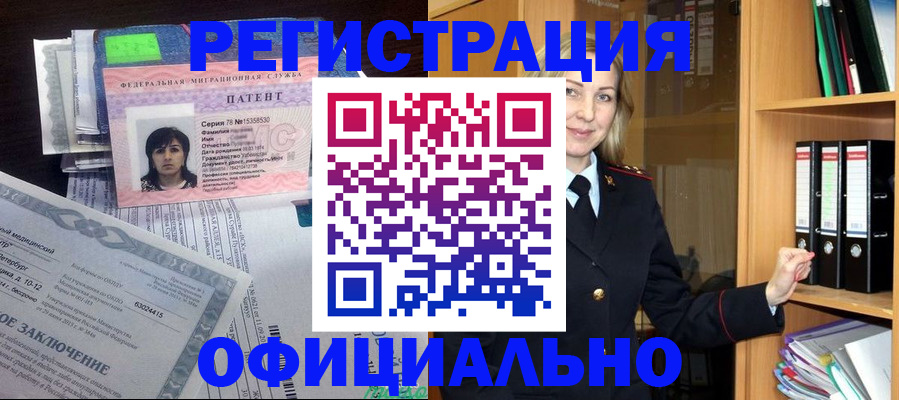 временная регистрация недорого в Бавлах