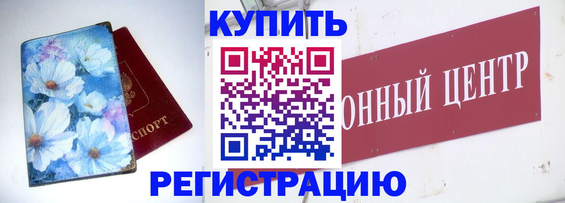 прописка иностранных граждан в Бавлах