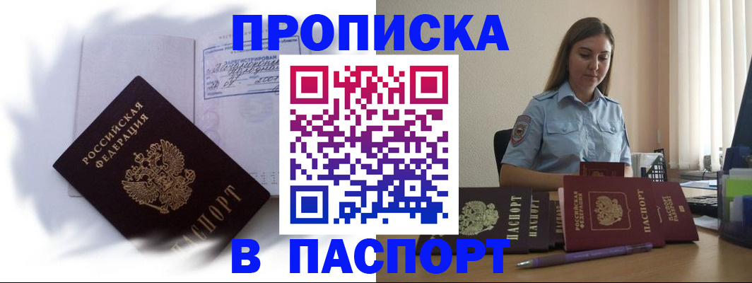 миграционный учет в Бавлах