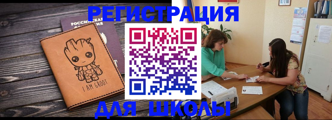 прописка в Бавлах