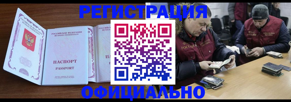 миграционный учет в Бавлах